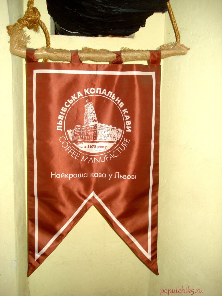 Львовская копальня кофе