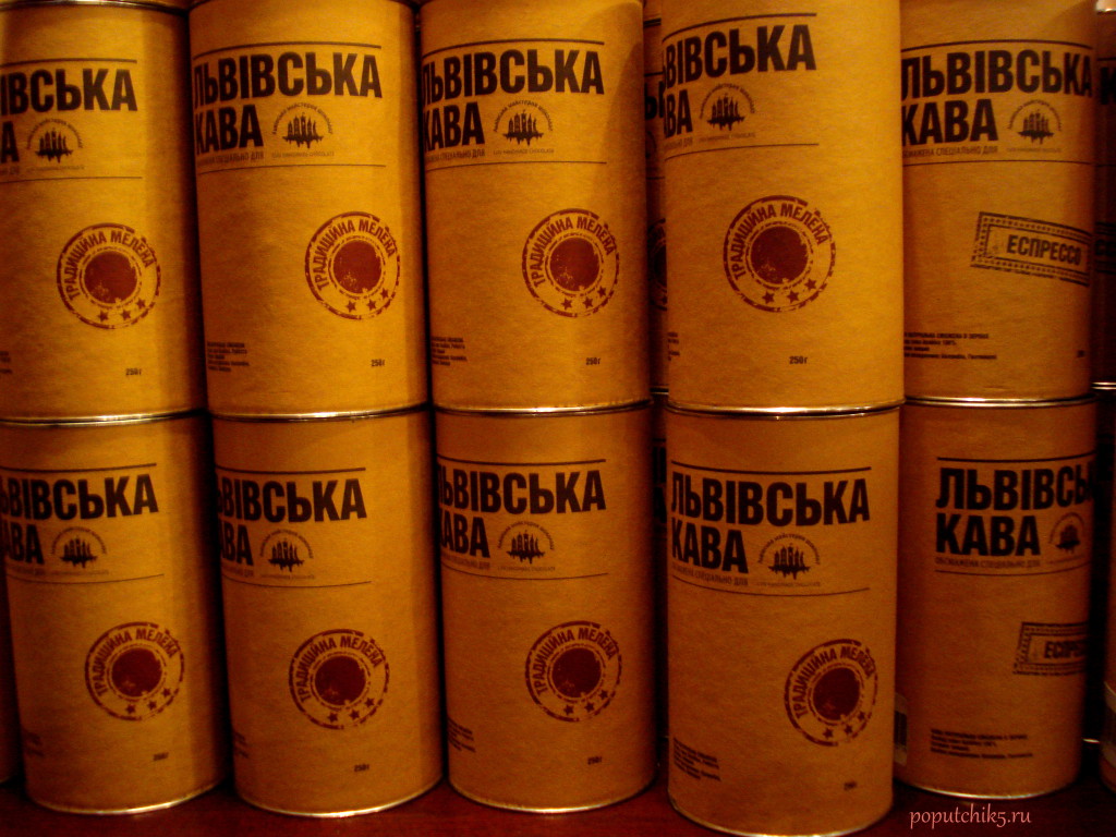 Львовский кофе