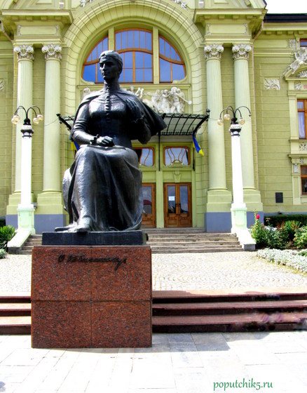 Памятник Ольге Кобылянской Памятник Ольге Кобылянской