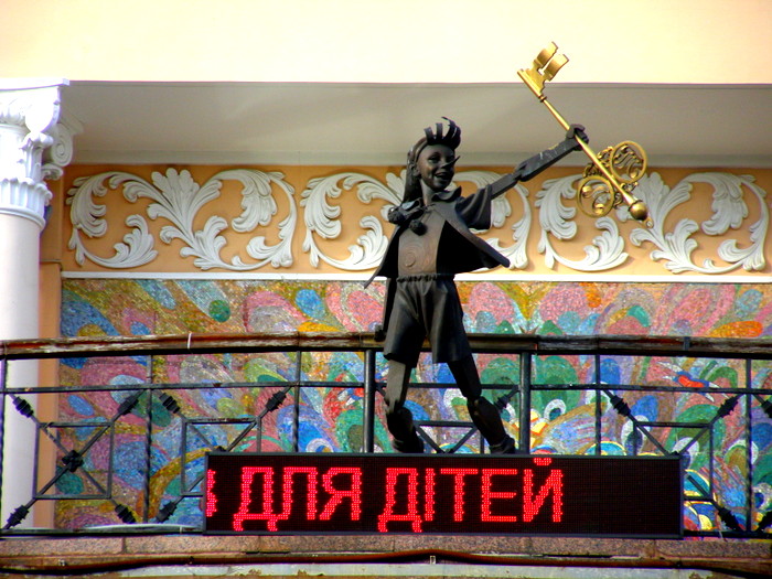 Театр кукол в Киеве