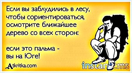Советы путешественнику